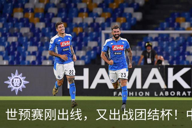 世预赛刚出线，又出战团结杯！中国男篮四国大战，这才是真正考验