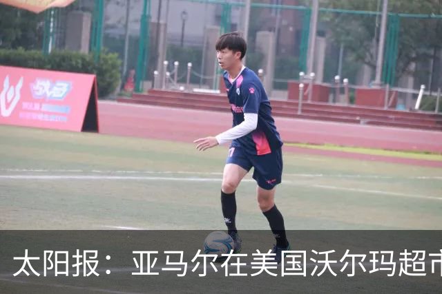太阳报：亚马尔在美国沃尔玛超市购物，未被周围顾客认出