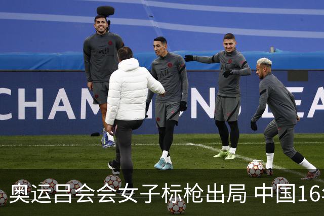 奥运吕会会女子标枪出局 中国16年来首次无缘决赛