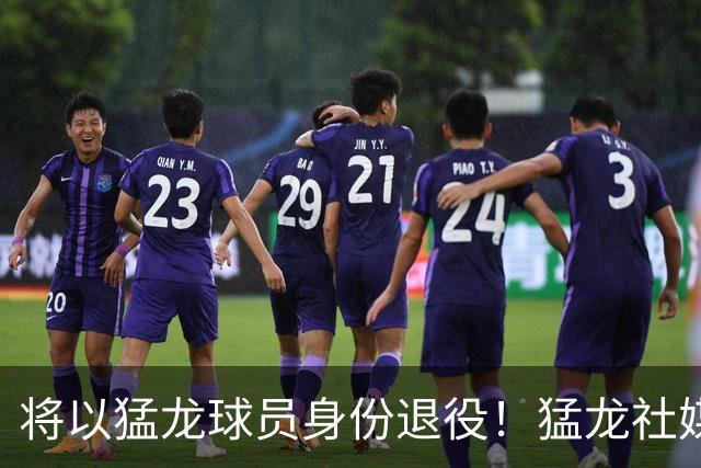 将以猛龙球员身份退役！猛龙社媒晒海报：洛瑞 欢迎回家！