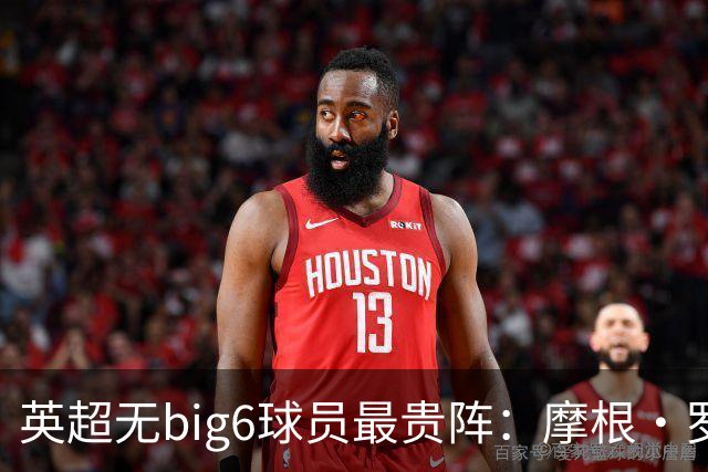 英超无big6球员最贵阵：摩根·罗杰斯9000万欧领衔，托纳利在列