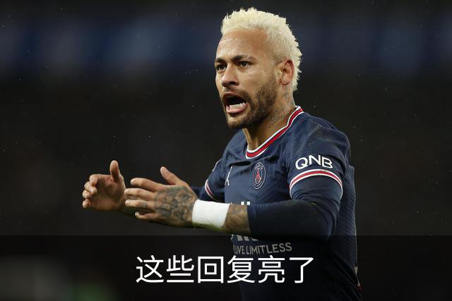 这些回复亮了