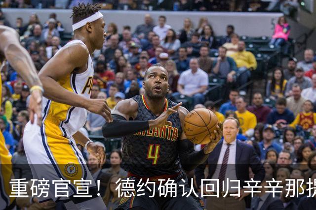 重磅官宣！德约确认回归辛辛那提公开赛，阔别两年再战硬地大师赛