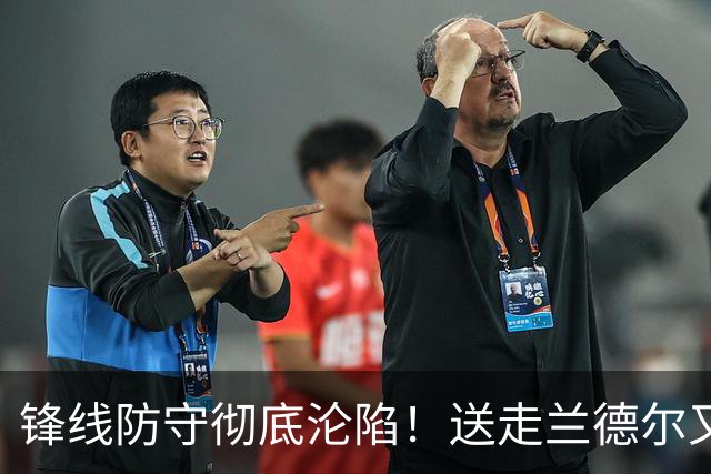 锋线防守彻底沦陷！送走兰德尔又迎三球 森林狼豪赌未来获评D+
