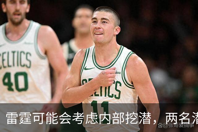 雷霆可能会考虑内部挖潜，两名潜力股都有机会竞争球队的第15人？